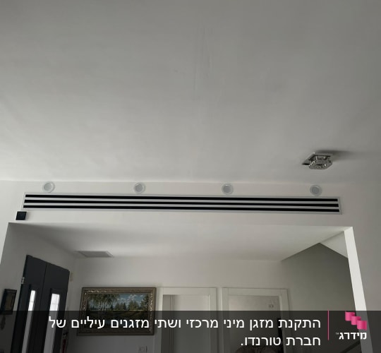 פתחי מיזוג אוויר בתקרה לבנה עם תאורה